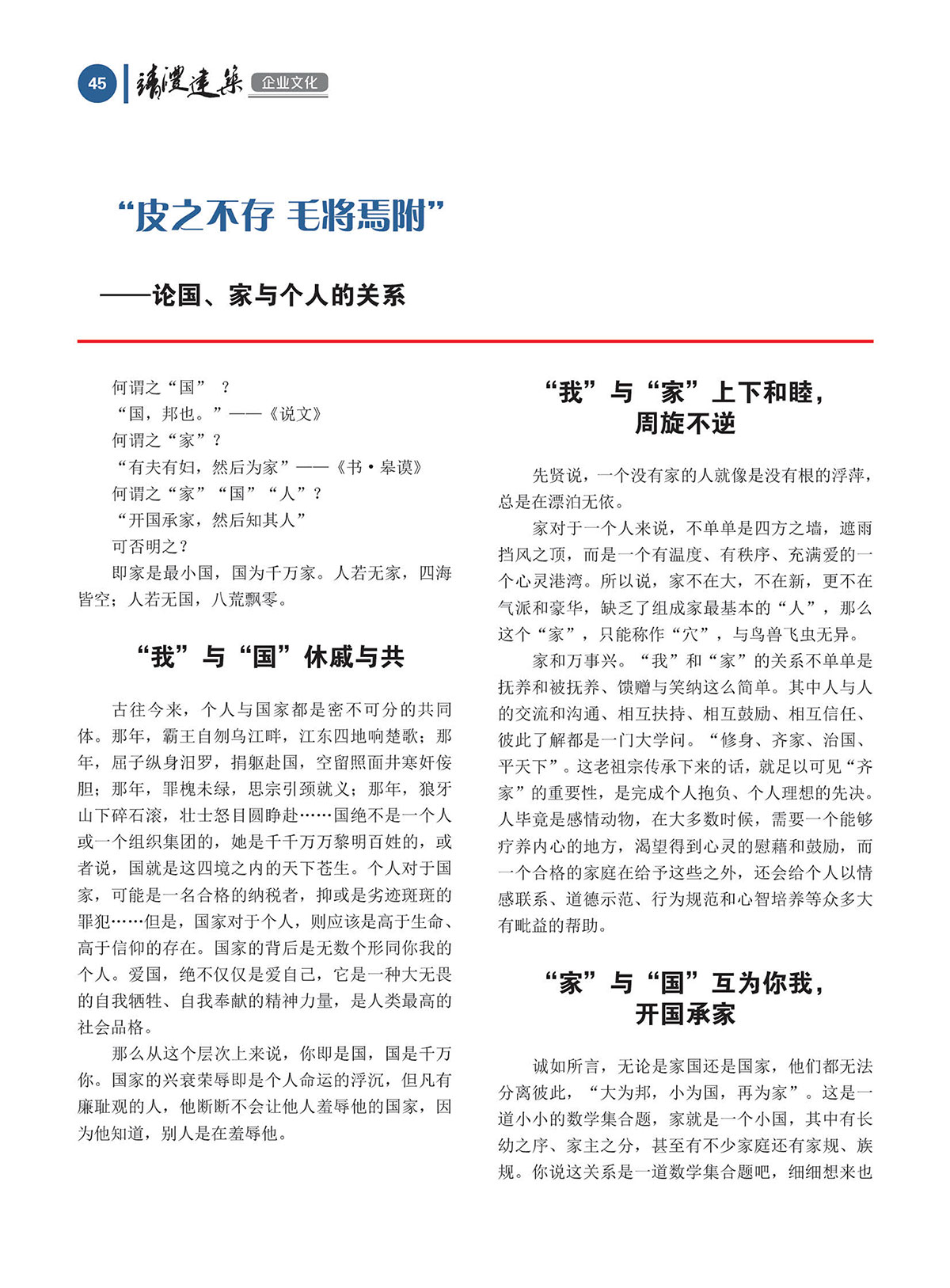 內(nèi)刊第三期